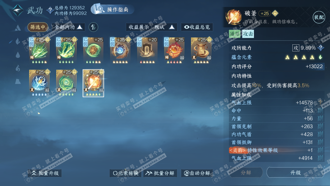 NSH319505逆水寒手游账号详情图35 NSH319505逆水寒手游账号详情图35