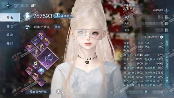 逆水寒手游账号凌西川燕字归时官服燕子归时 女沧澜 评分76w 累充称号把酒临风 衣品26w 国色14w 馆藏26w 31颗已用天赏+2转盘【副本发】白夜拂雪【转盘外观】霜华赋-微光【8天霓染】如图【天赏发式】煦风漫-琼海-...