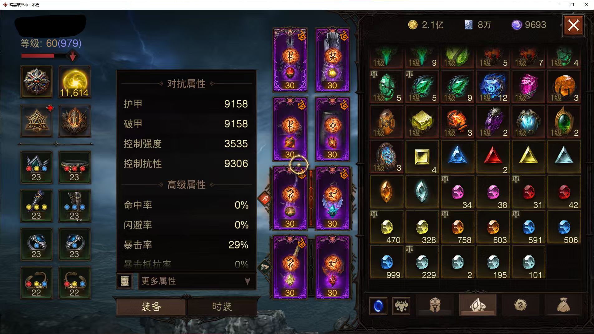 AH32187暗黑不朽账号详情图9