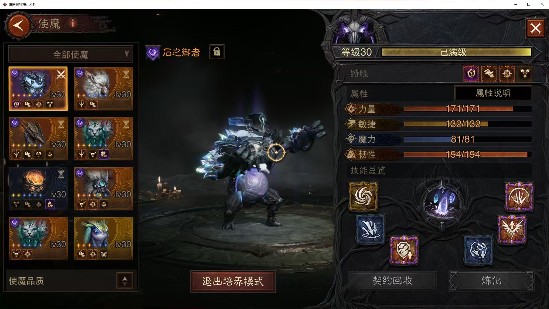 AH32187暗黑不朽账号详情图11