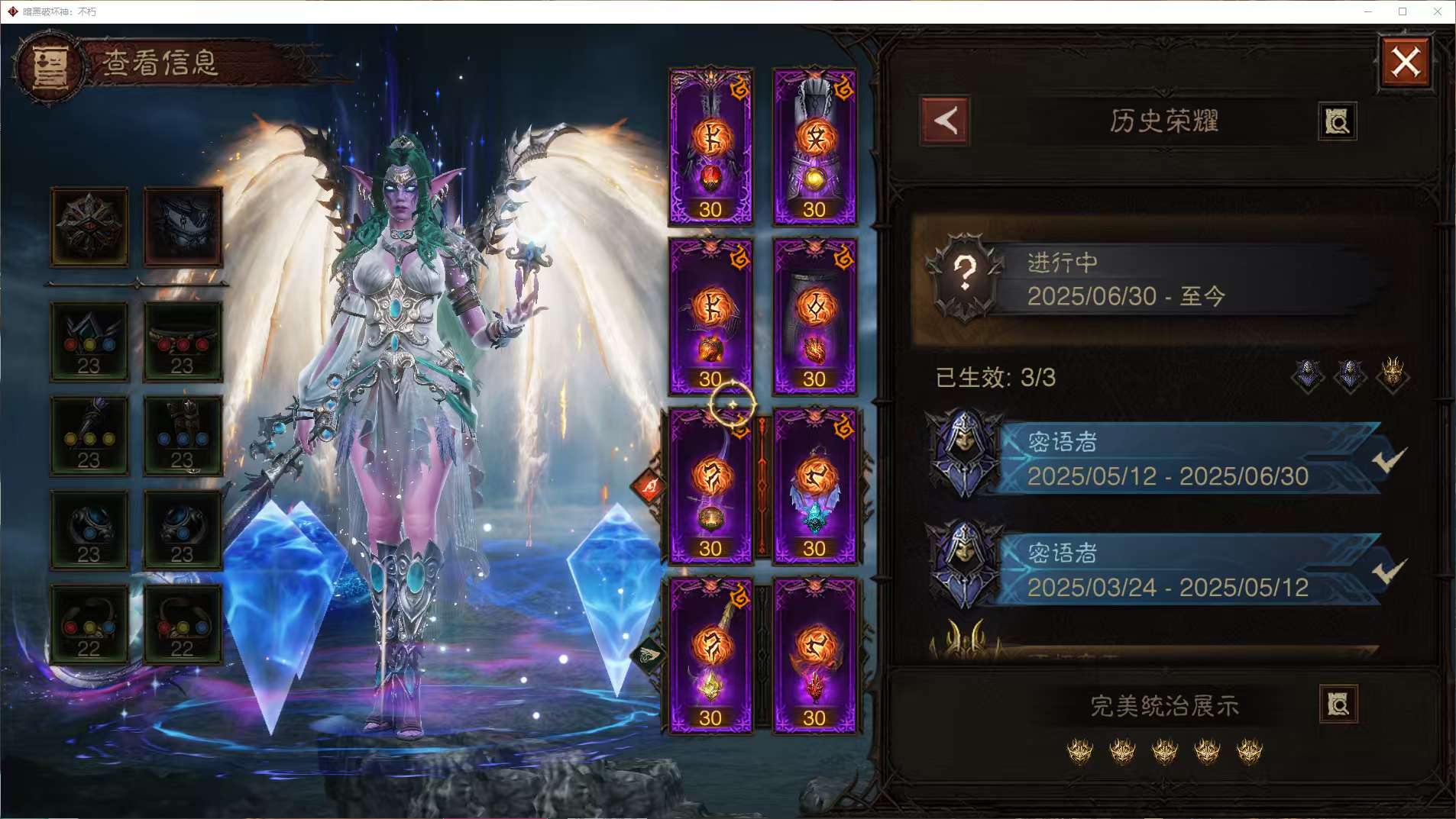AH32187暗黑不朽账号详情图10