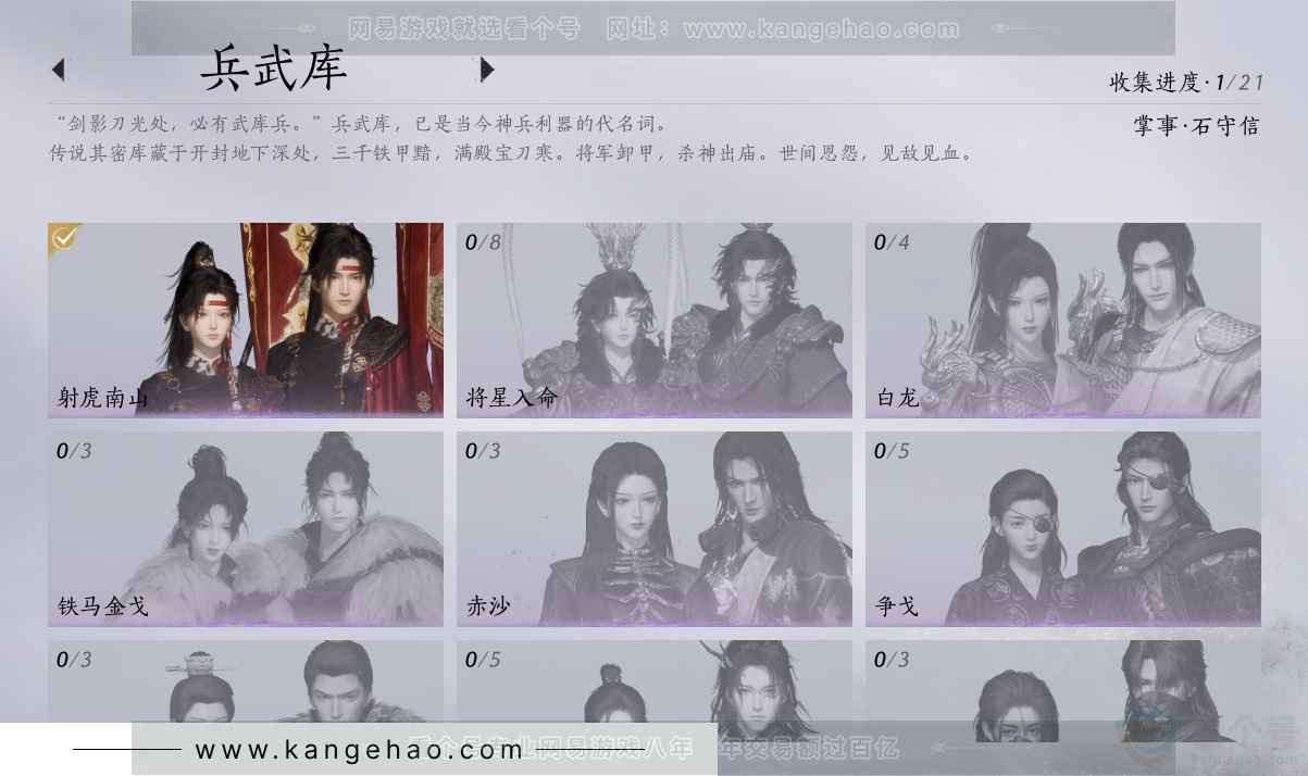 YYS31393燕云十六声账号详情图13 YYS31393燕云十六声账号详情图13