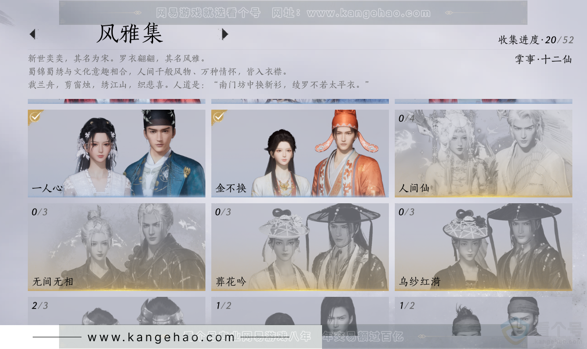 YYS31393燕云十六声账号详情图11 YYS31393燕云十六声账号详情图11