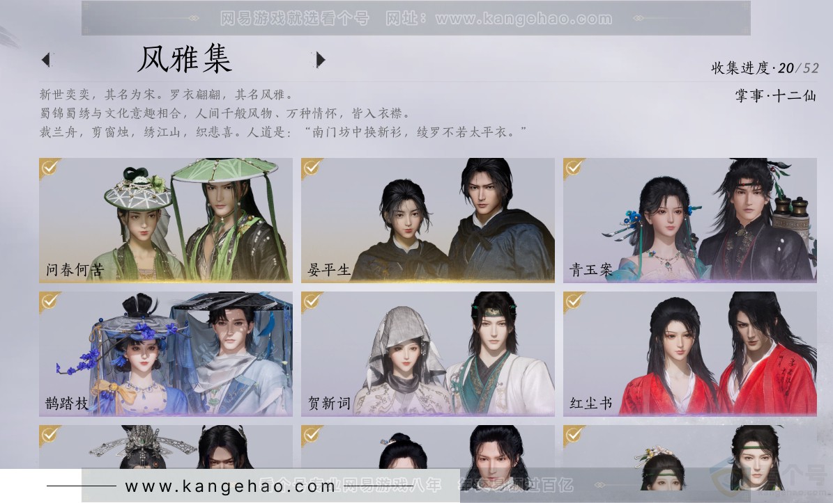 YYS31393燕云十六声账号详情图8 YYS31393燕云十六声账号详情图8