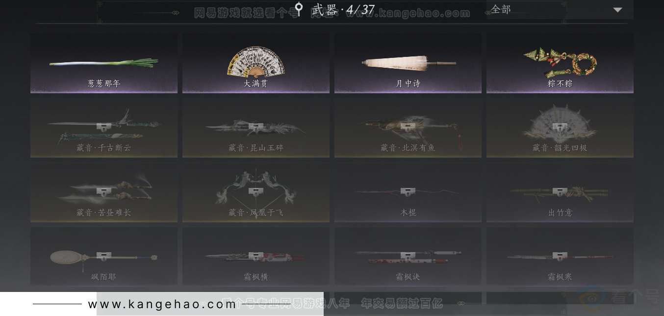 YYS31393燕云十六声账号详情图21 YYS31393燕云十六声账号详情图21