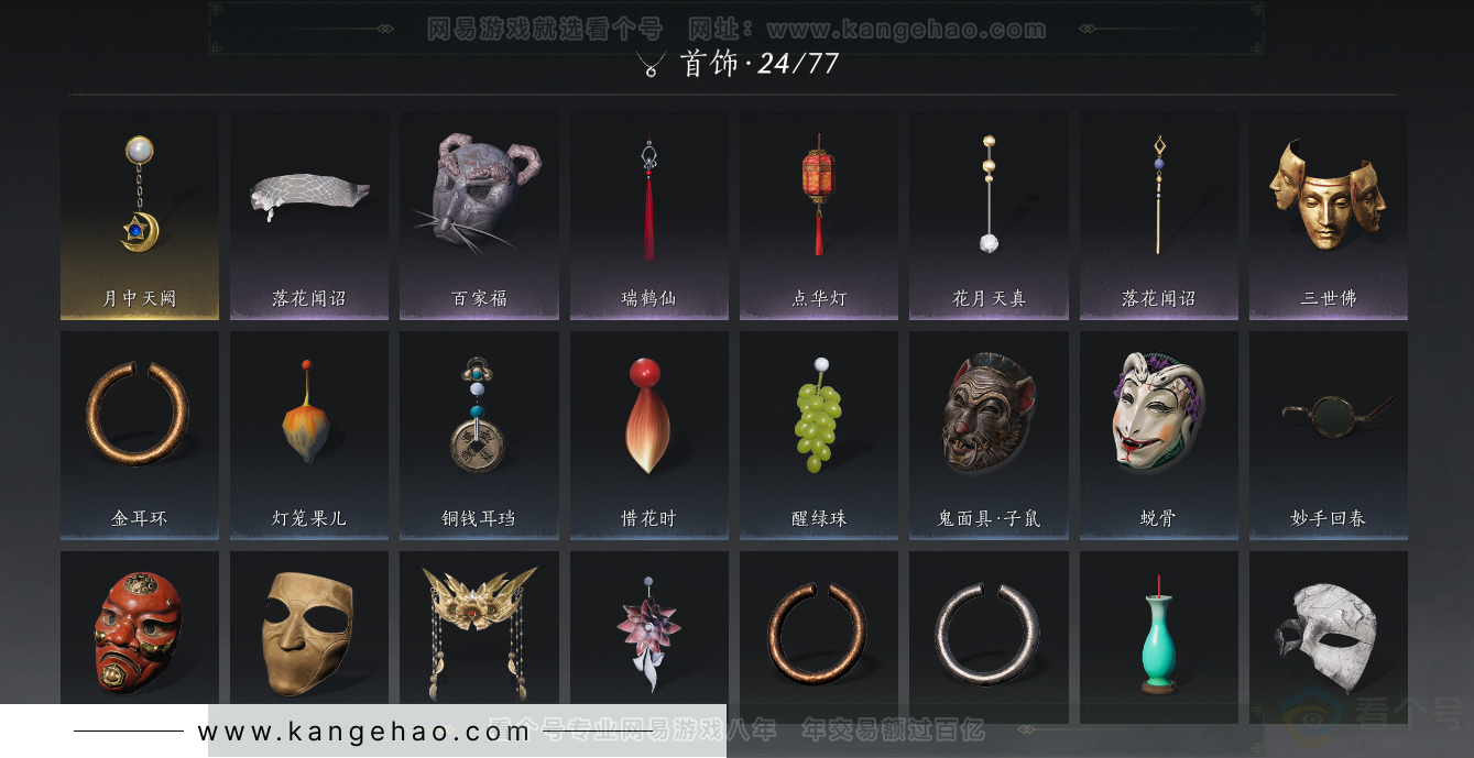 YYS31393燕云十六声账号详情图18 YYS31393燕云十六声账号详情图18