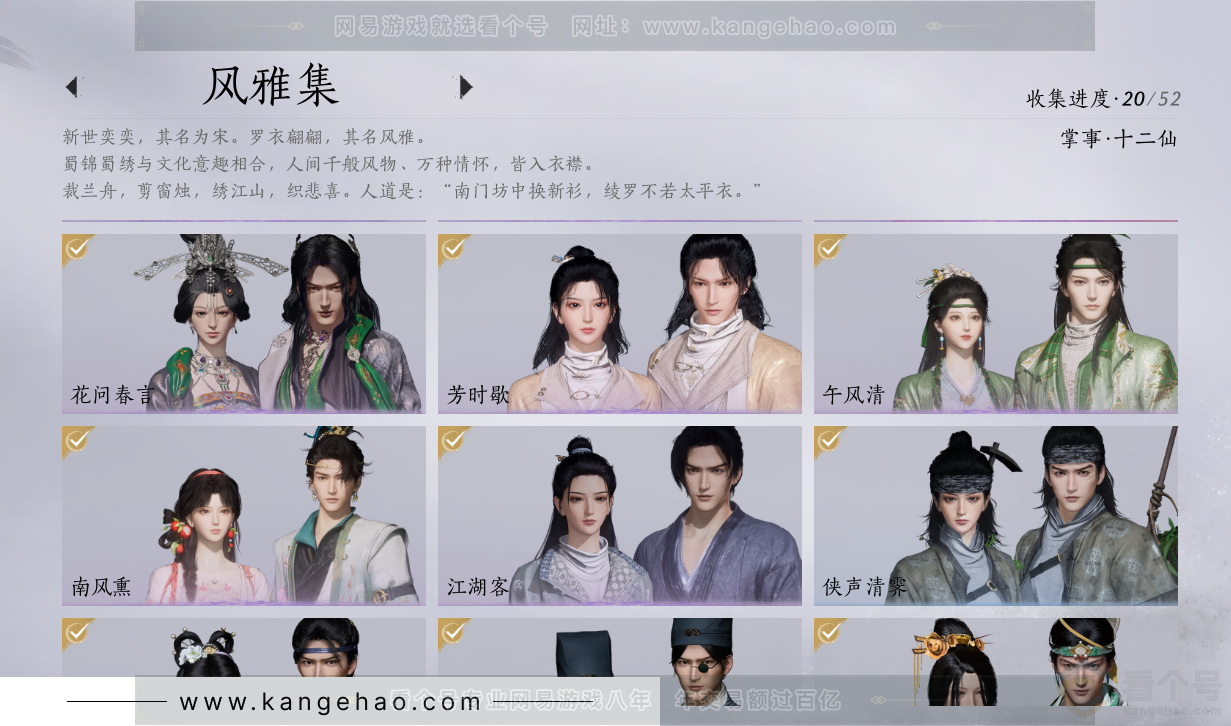 YYS31393燕云十六声账号详情图9 YYS31393燕云十六声账号详情图9