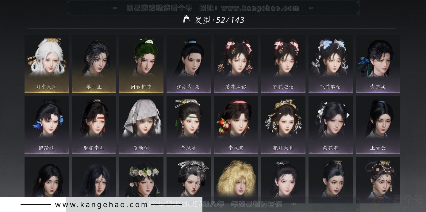 YYS31393燕云十六声账号详情图16 YYS31393燕云十六声账号详情图16