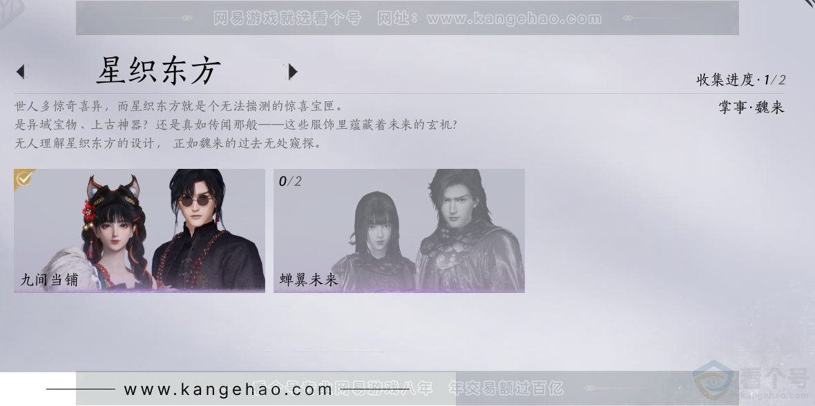 YYS31393燕云十六声账号详情图15 YYS31393燕云十六声账号详情图15