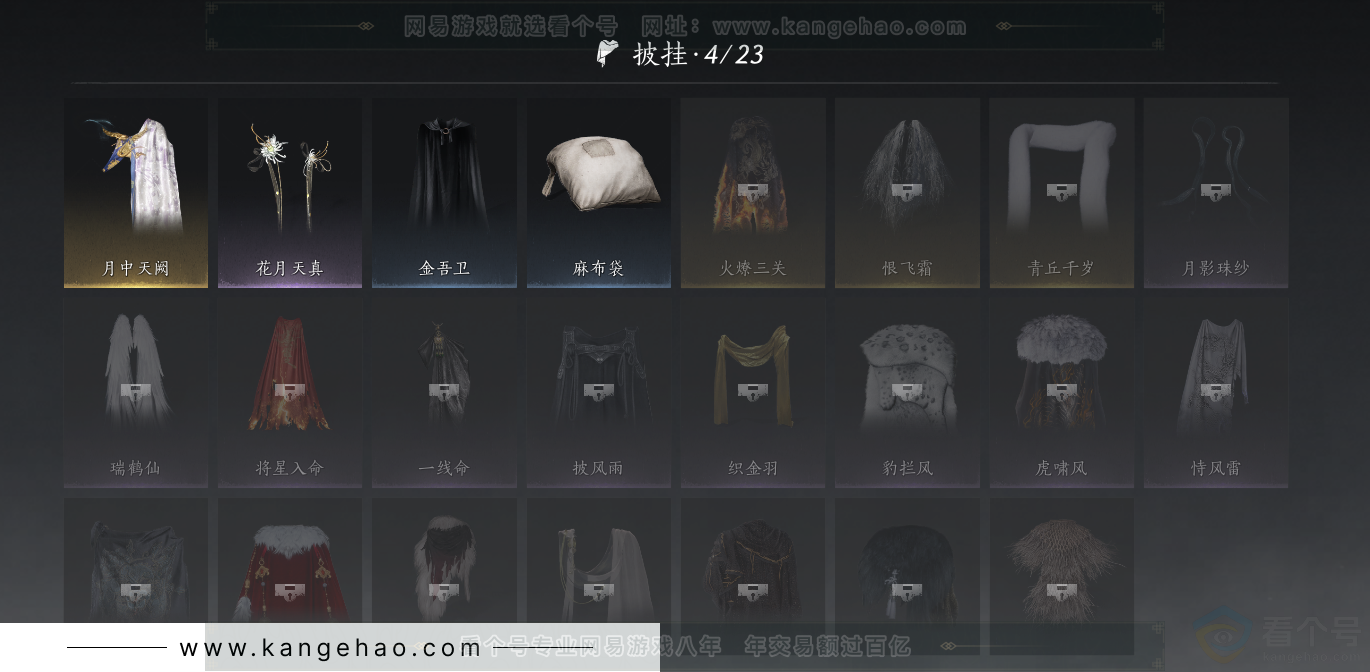 YYS31393燕云十六声账号详情图22 YYS31393燕云十六声账号详情图22