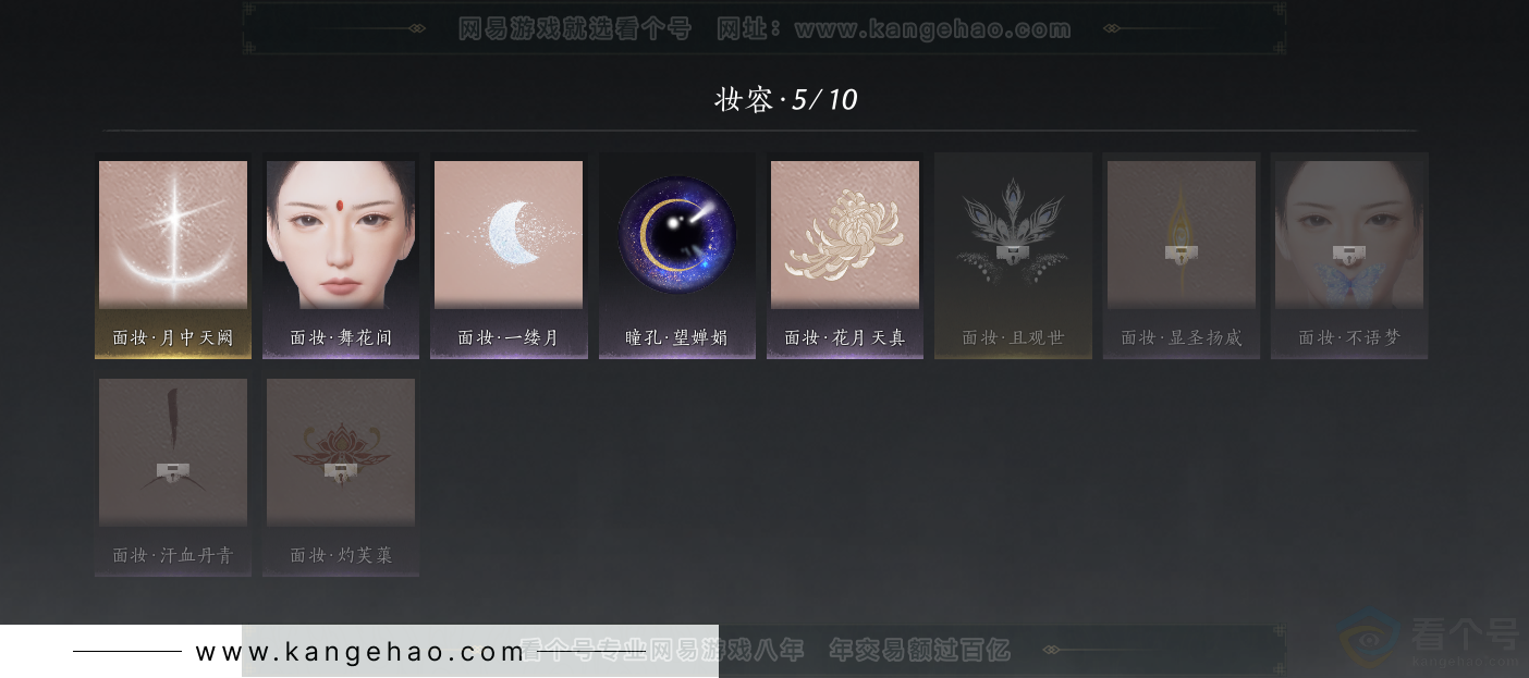 YYS31393燕云十六声账号详情图24 YYS31393燕云十六声账号详情图24