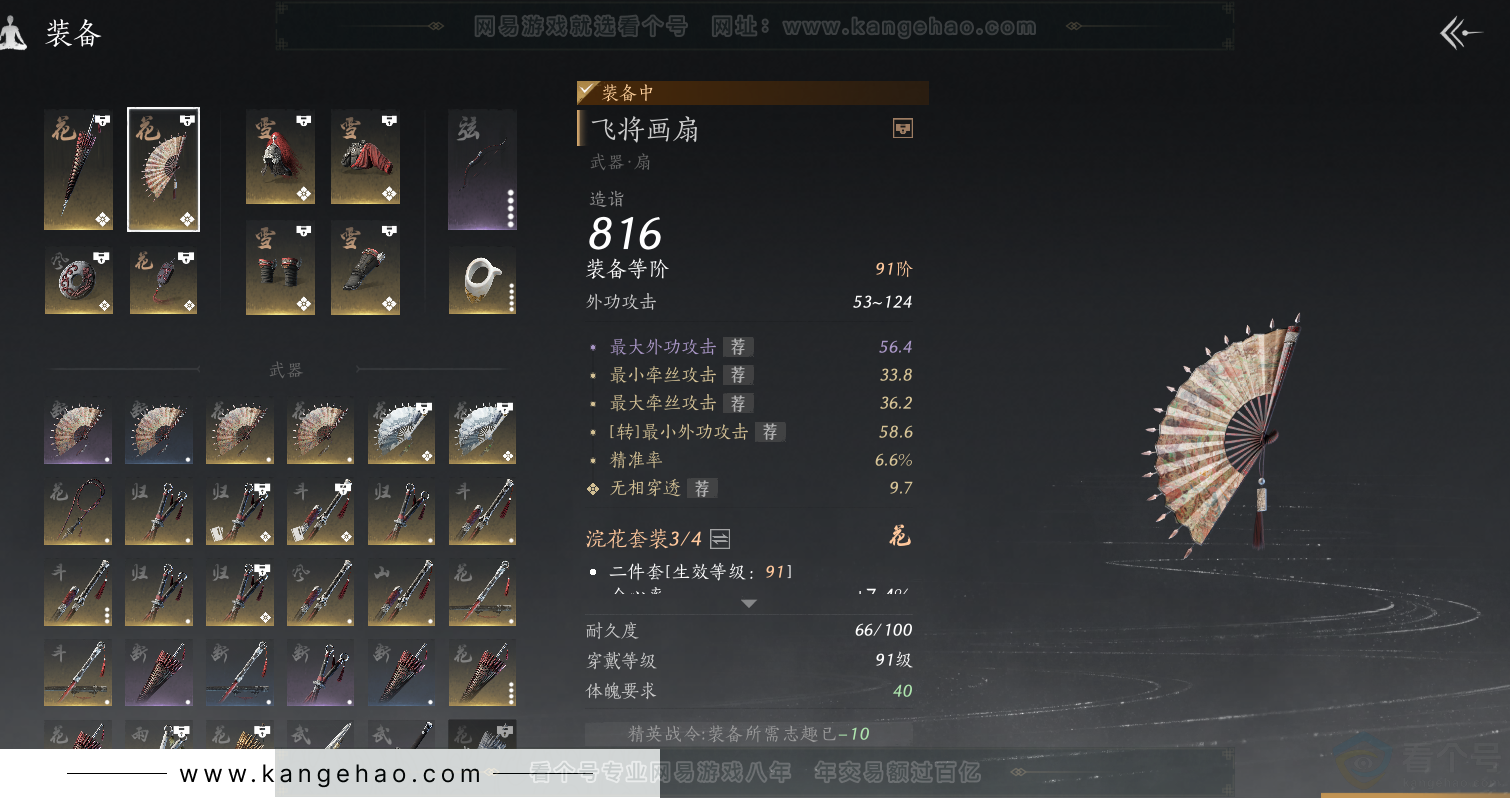 YYS31393燕云十六声账号详情图26 YYS31393燕云十六声账号详情图26