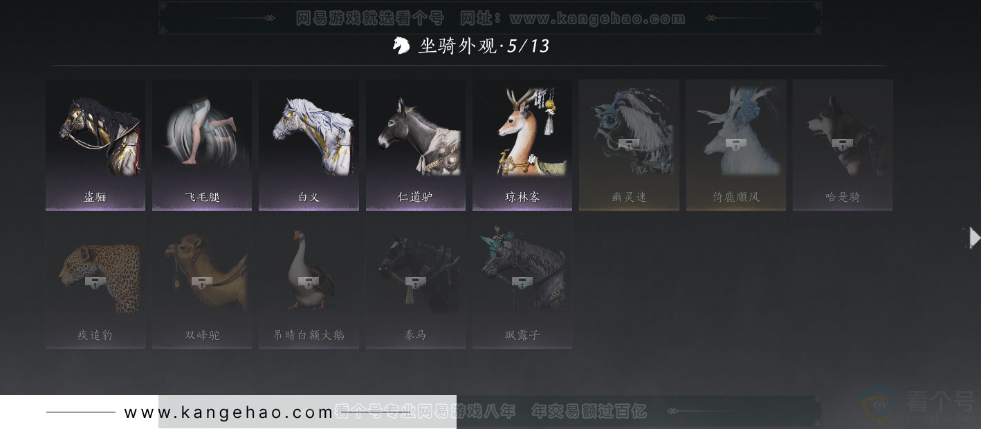 YYS31393燕云十六声账号详情图23 YYS31393燕云十六声账号详情图23