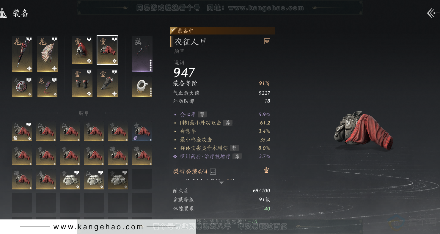 YYS31393燕云十六声账号详情图28 YYS31393燕云十六声账号详情图28