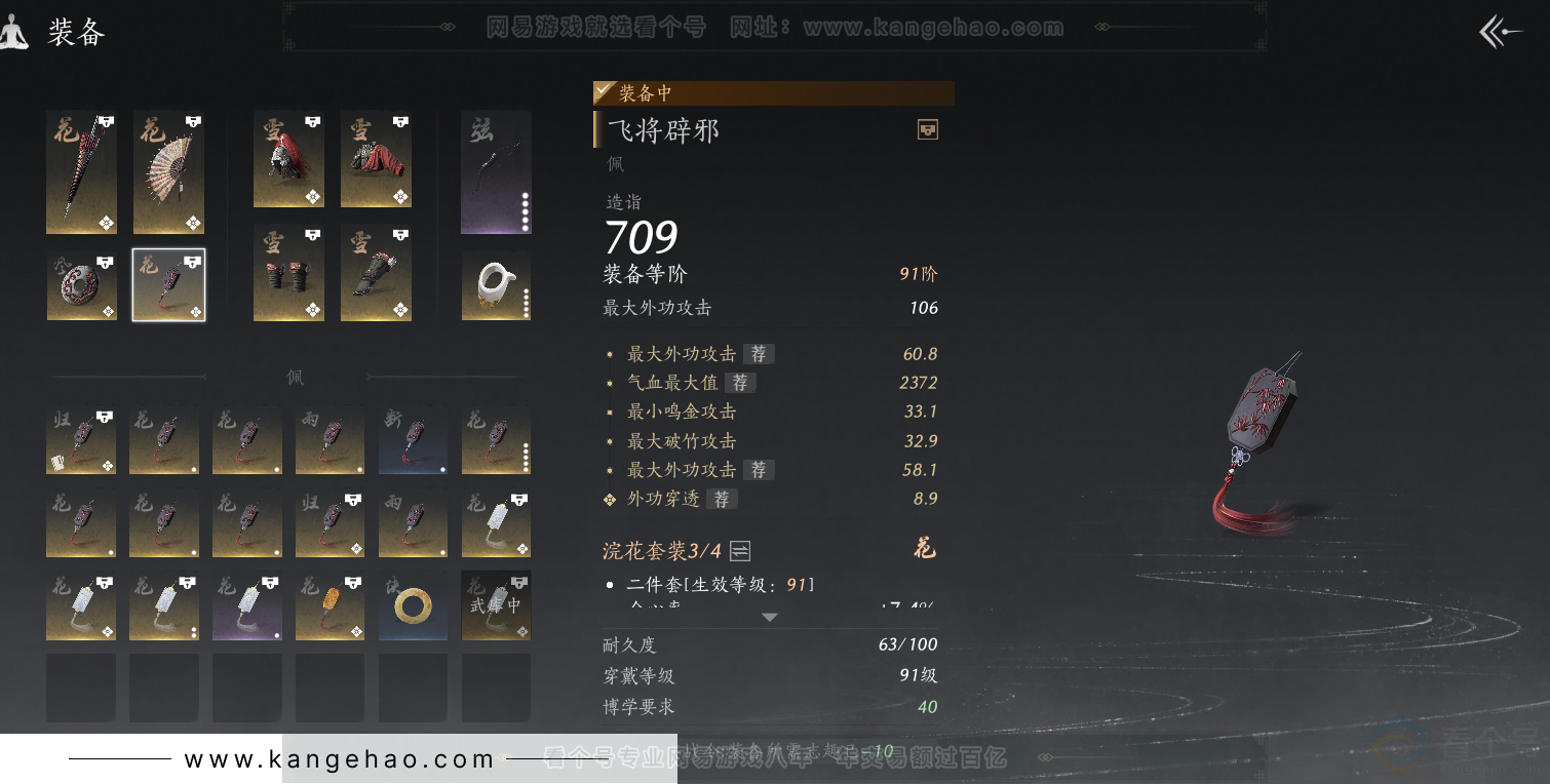 YYS31393燕云十六声账号详情图31 YYS31393燕云十六声账号详情图31