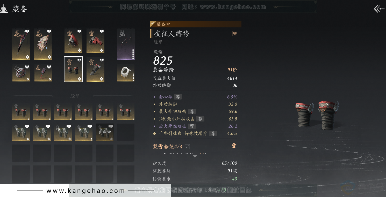 YYS31393燕云十六声账号详情图32 YYS31393燕云十六声账号详情图32