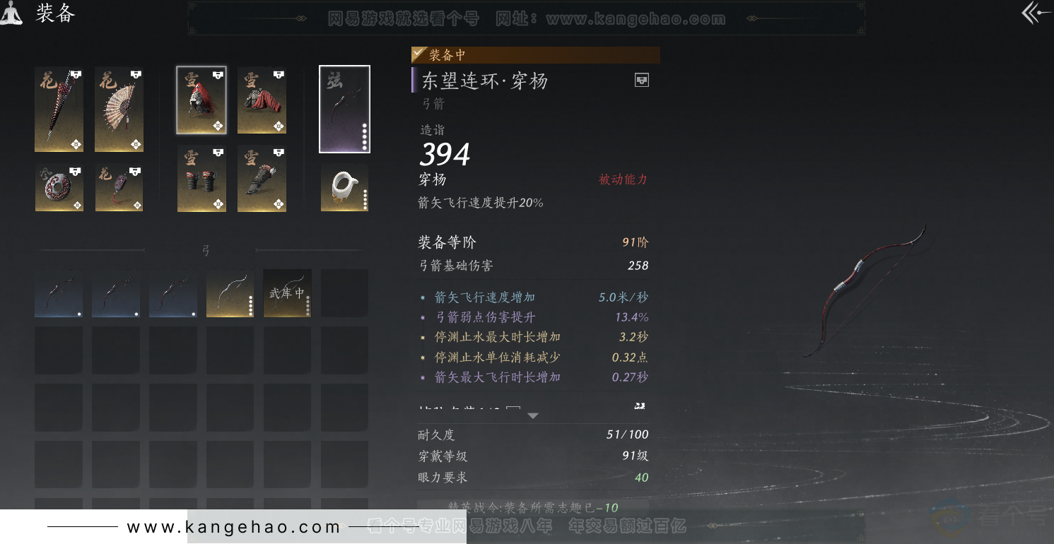 YYS31393燕云十六声账号详情图29 YYS31393燕云十六声账号详情图29