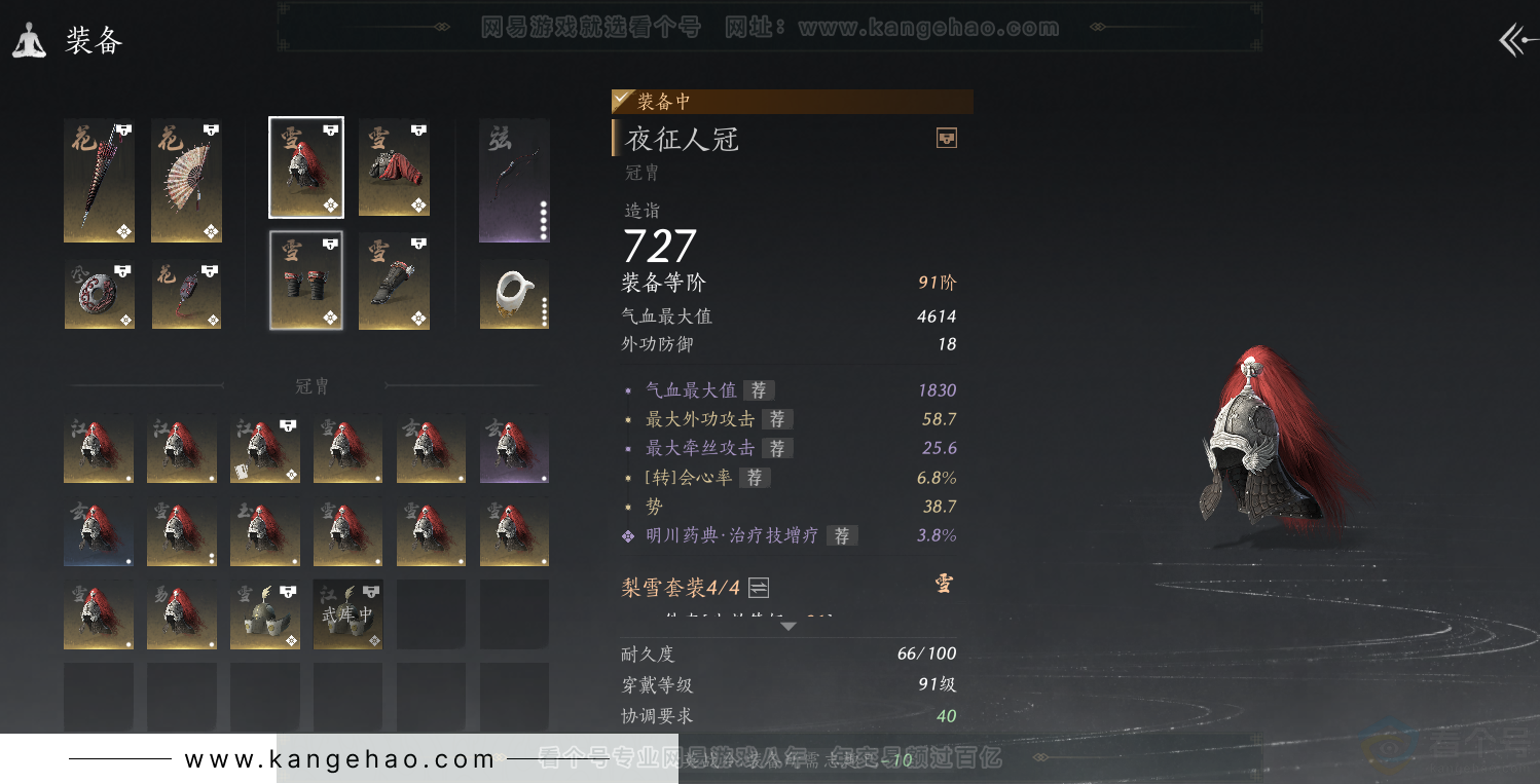 YYS31393燕云十六声账号详情图27 YYS31393燕云十六声账号详情图27