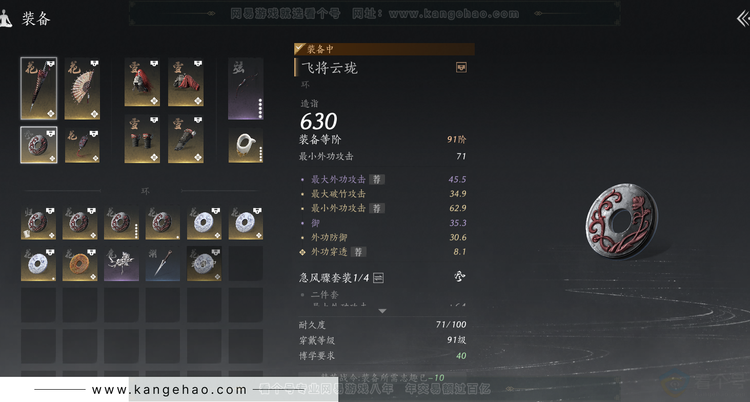 YYS31393燕云十六声账号详情图30 YYS31393燕云十六声账号详情图30