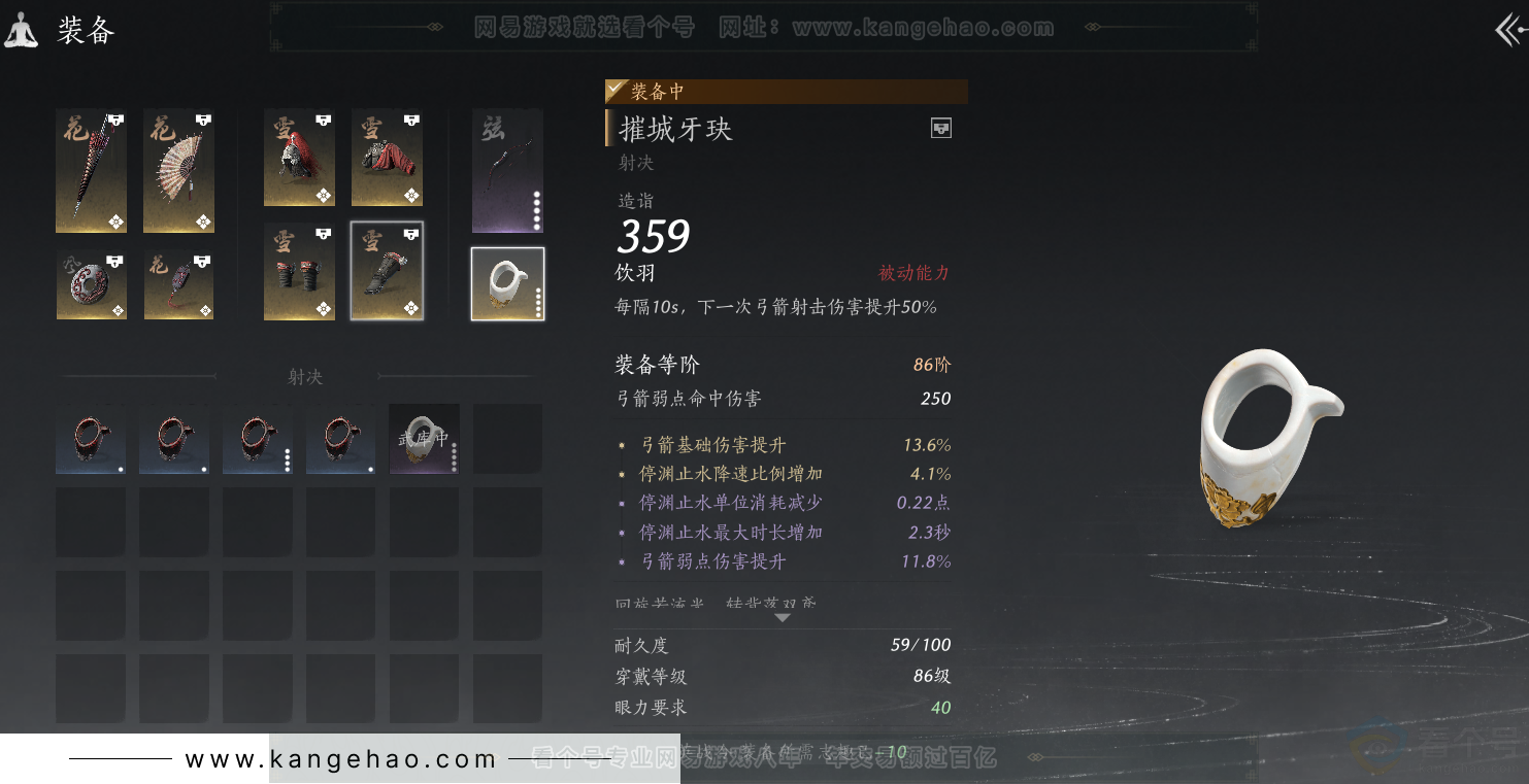 YYS31393燕云十六声账号详情图34 YYS31393燕云十六声账号详情图34