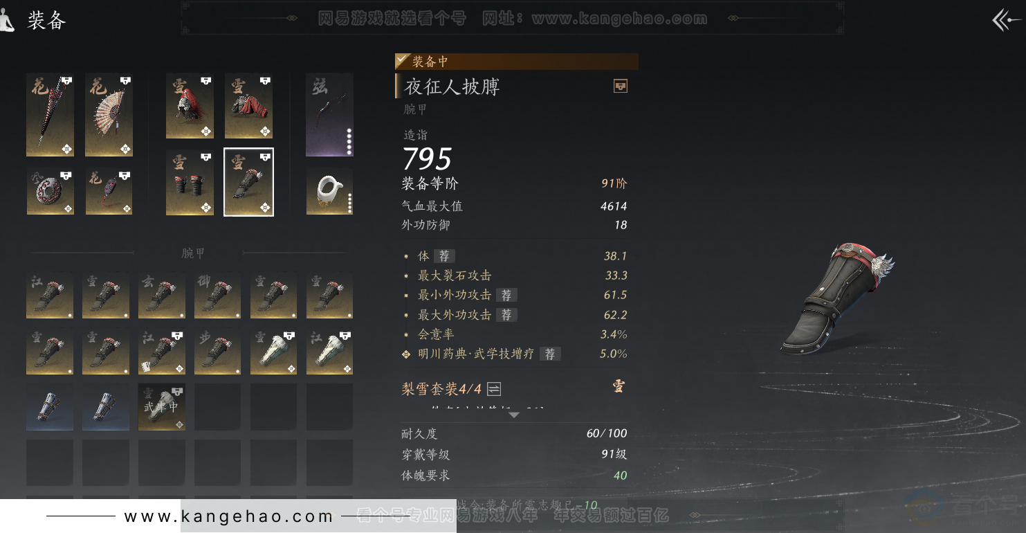 YYS31393燕云十六声账号详情图33 YYS31393燕云十六声账号详情图33