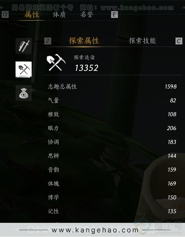 YYS31393燕云十六声账号详情图37 YYS31393燕云十六声账号详情图37