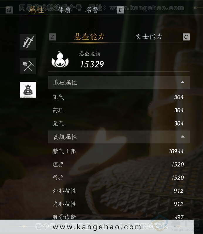 YYS31393燕云十六声账号详情图38 YYS31393燕云十六声账号详情图38