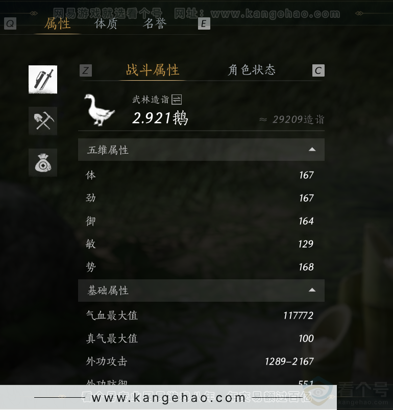 YYS31393燕云十六声账号详情图36 YYS31393燕云十六声账号详情图36