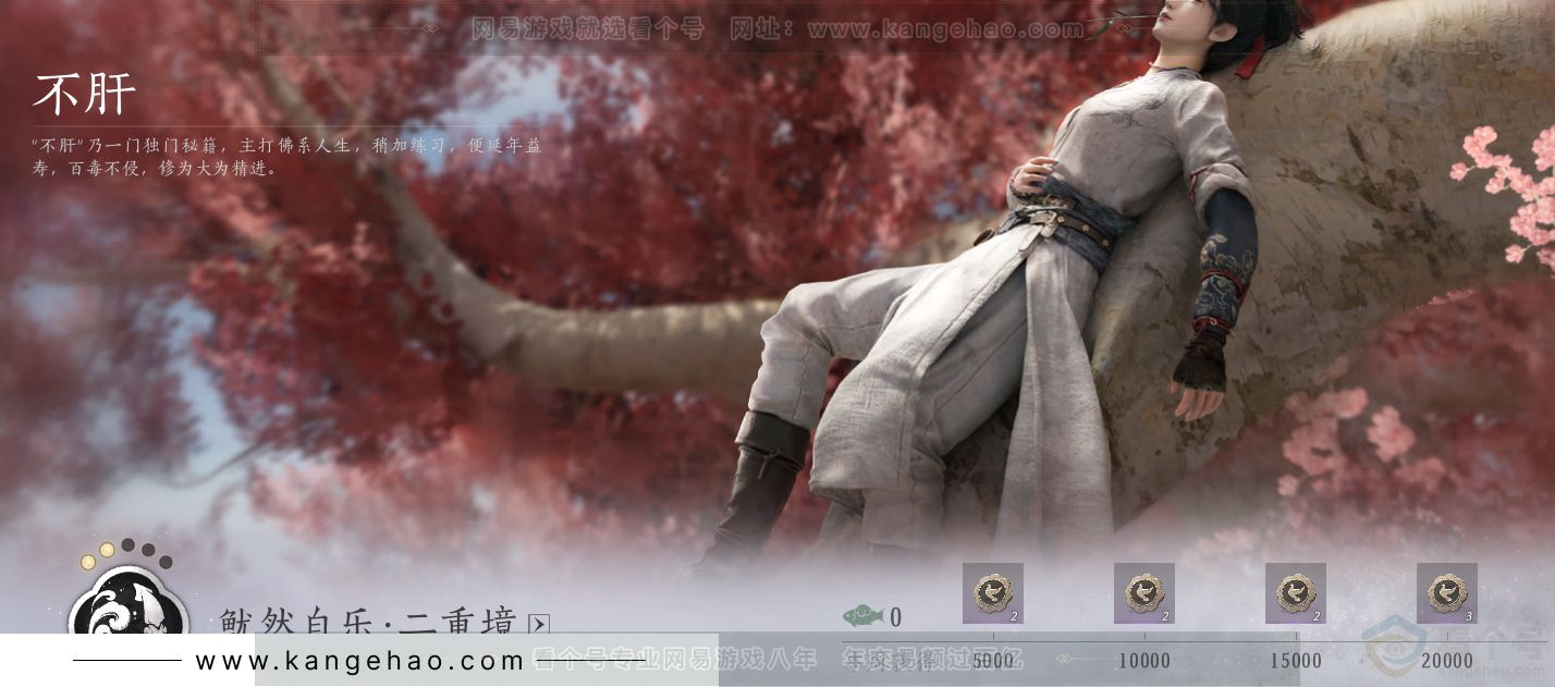 YYS31393燕云十六声账号详情图41 YYS31393燕云十六声账号详情图41