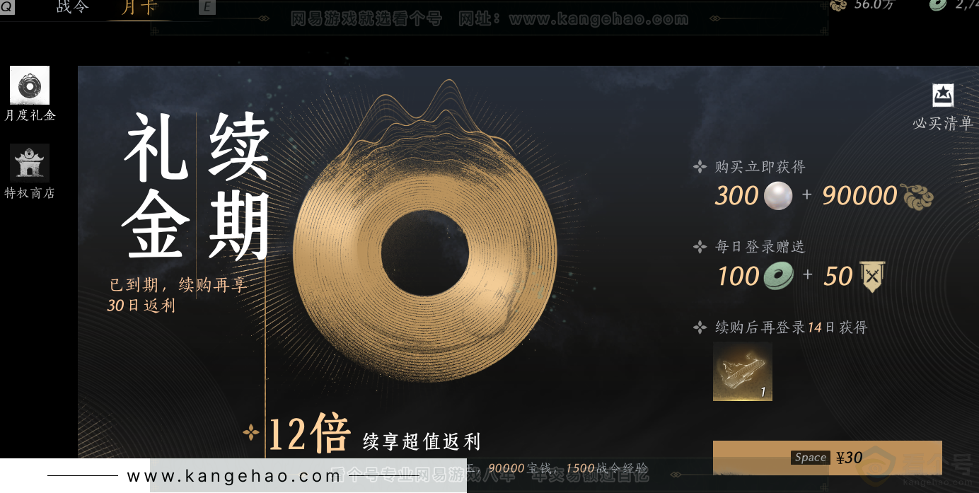 YYS31393燕云十六声账号详情图39 YYS31393燕云十六声账号详情图39