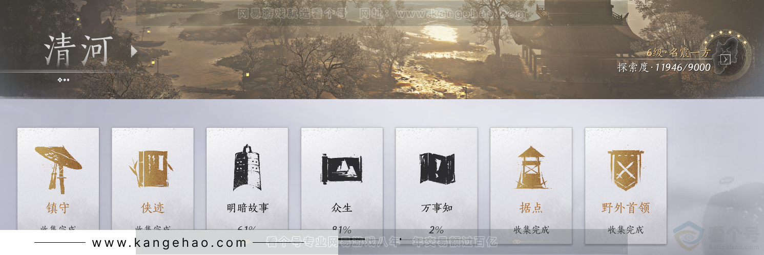 YYS31393燕云十六声账号详情图42 YYS31393燕云十六声账号详情图42