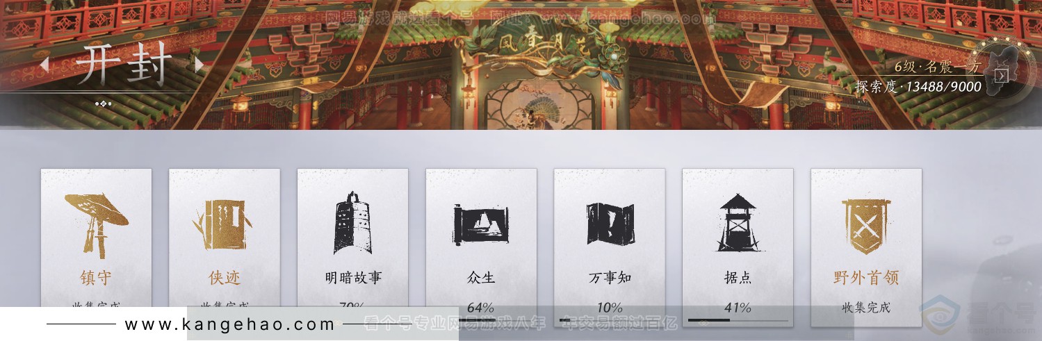 YYS31393燕云十六声账号详情图43 YYS31393燕云十六声账号详情图43