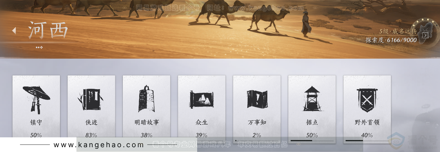 YYS31393燕云十六声账号详情图44 YYS31393燕云十六声账号详情图44