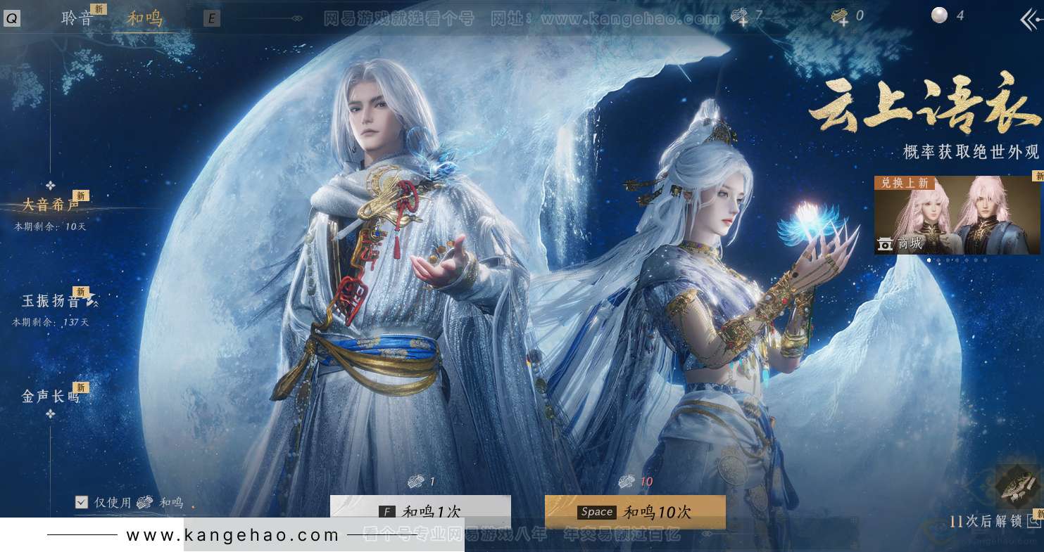 YYS31393燕云十六声账号详情图40 YYS31393燕云十六声账号详情图40