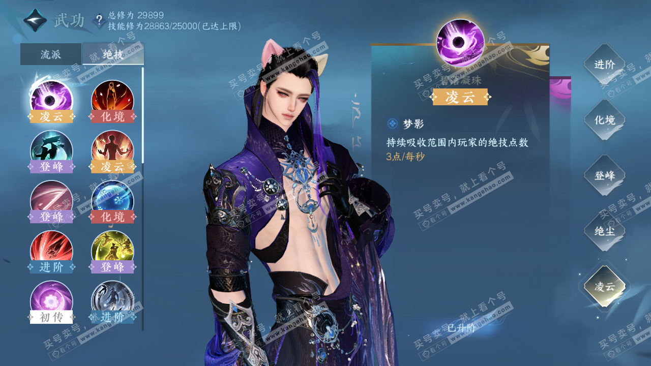 NSH319509逆水寒手游账号详情图31