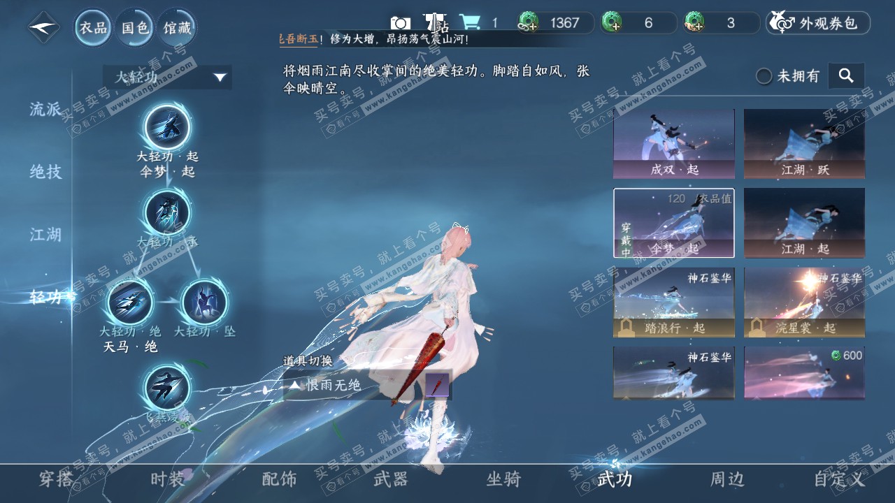 NSH319511逆水寒手游账号详情图11 NSH319511逆水寒手游账号详情图11