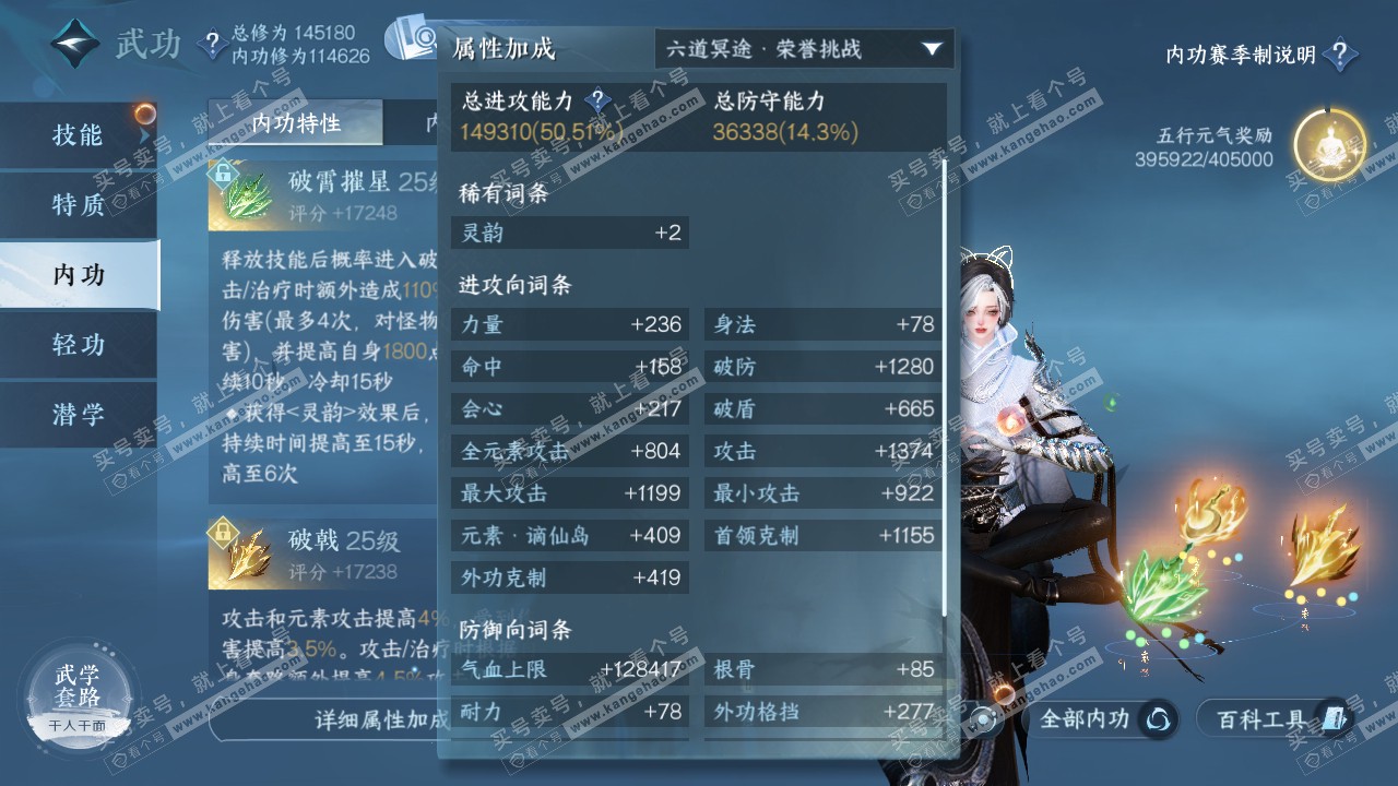 NSH319511逆水寒手游账号详情图27 NSH319511逆水寒手游账号详情图27