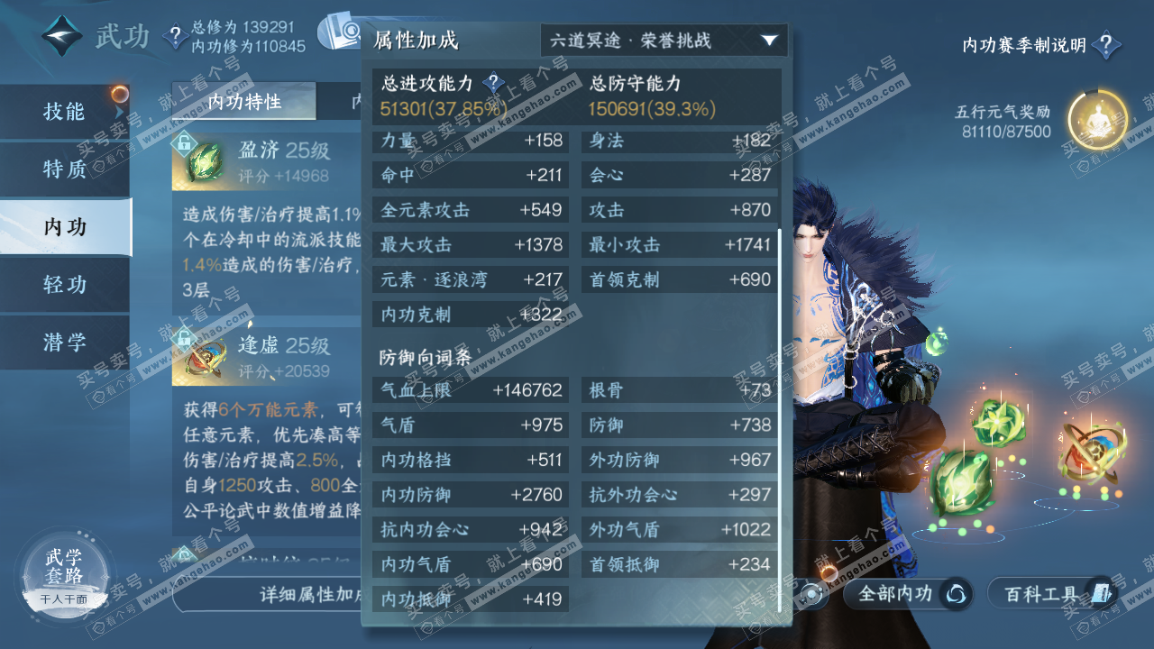 NSH319514逆水寒手游账号详情图22