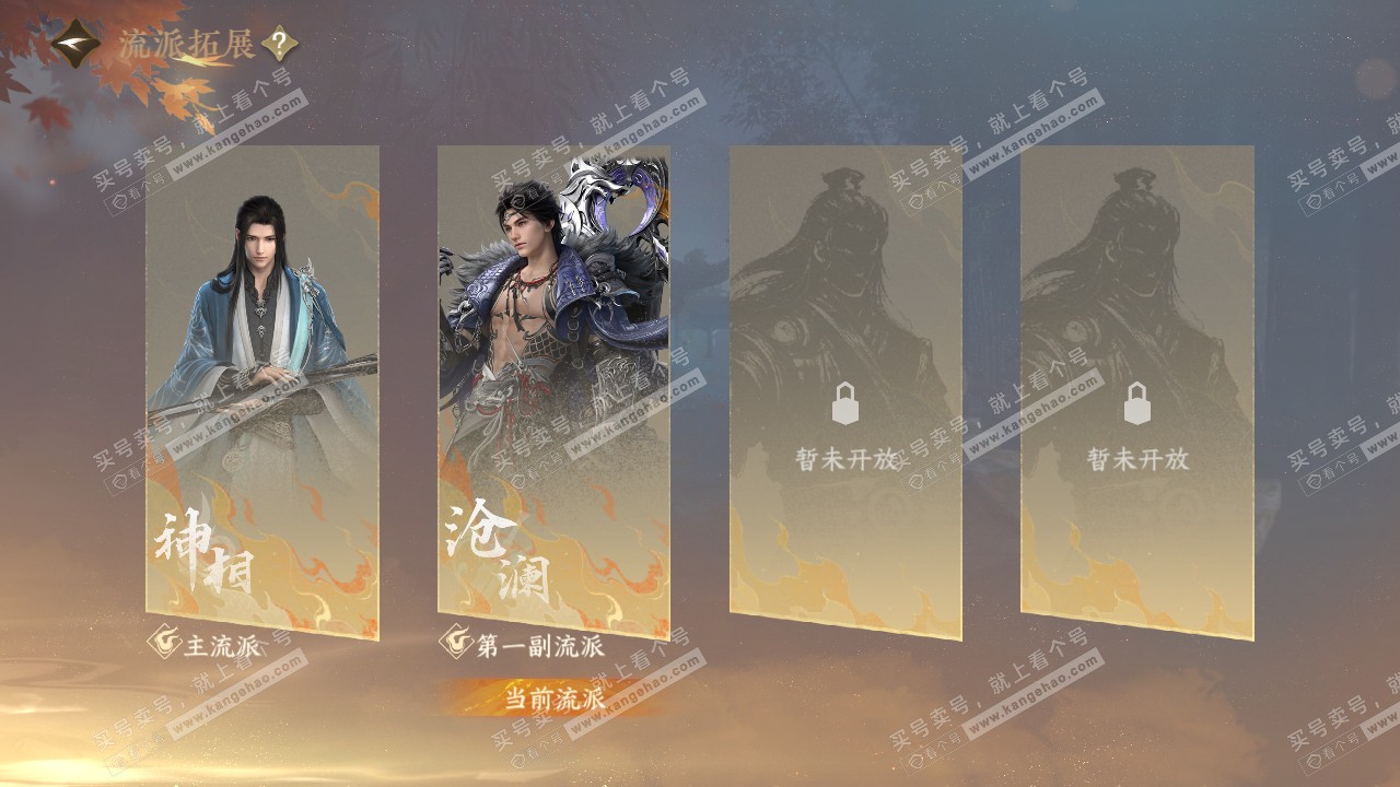 NSH319514逆水寒手游账号详情图43