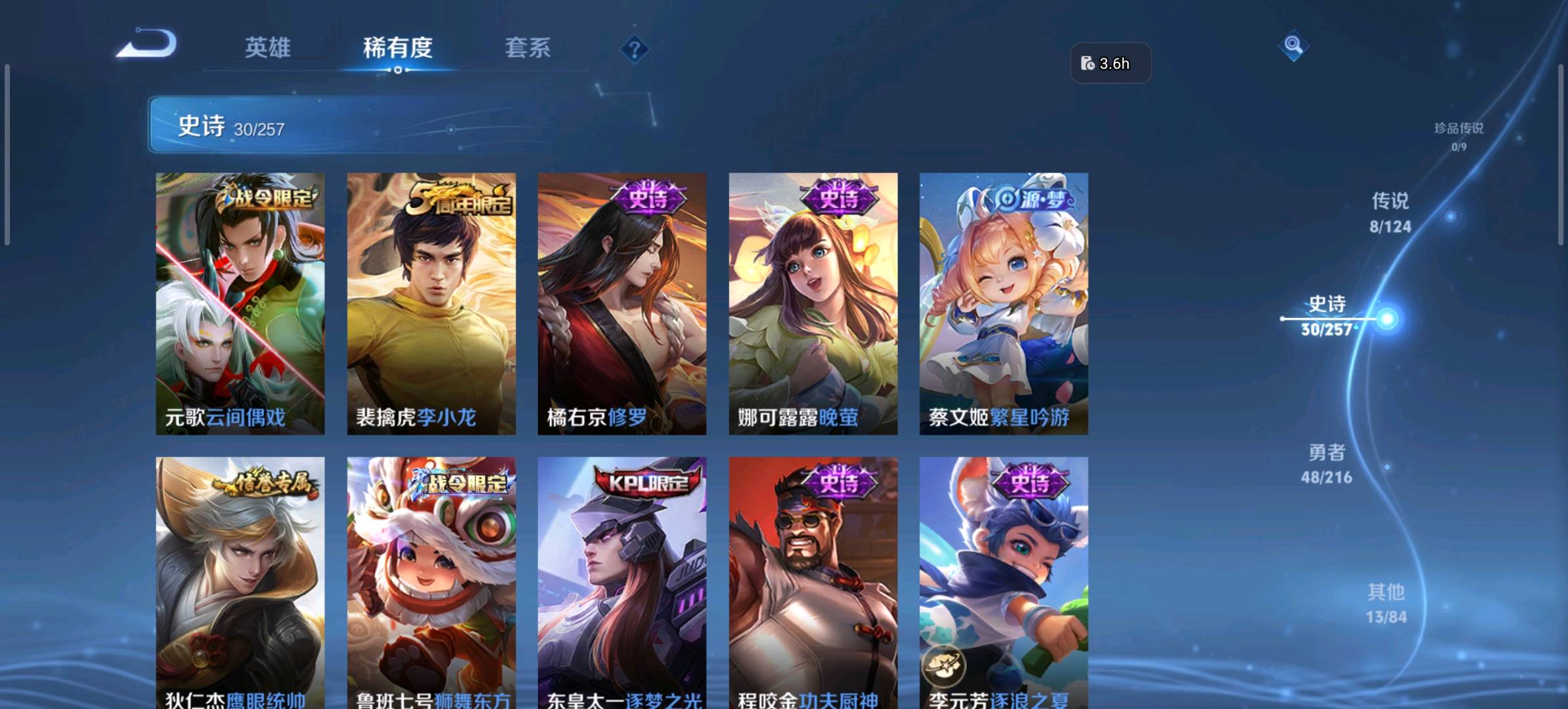 WZ3222208王者荣耀账号详情图3