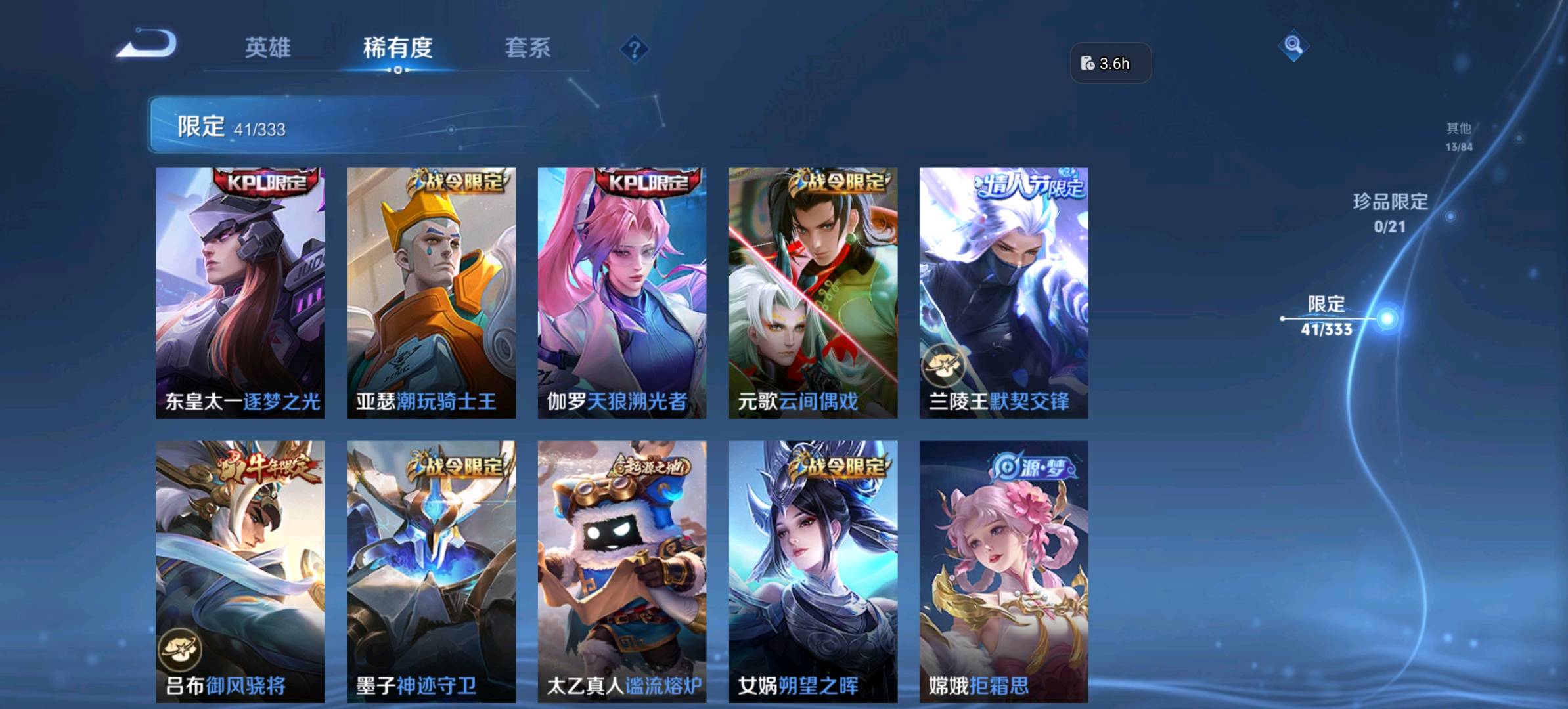 WZ3222208王者荣耀账号详情图1