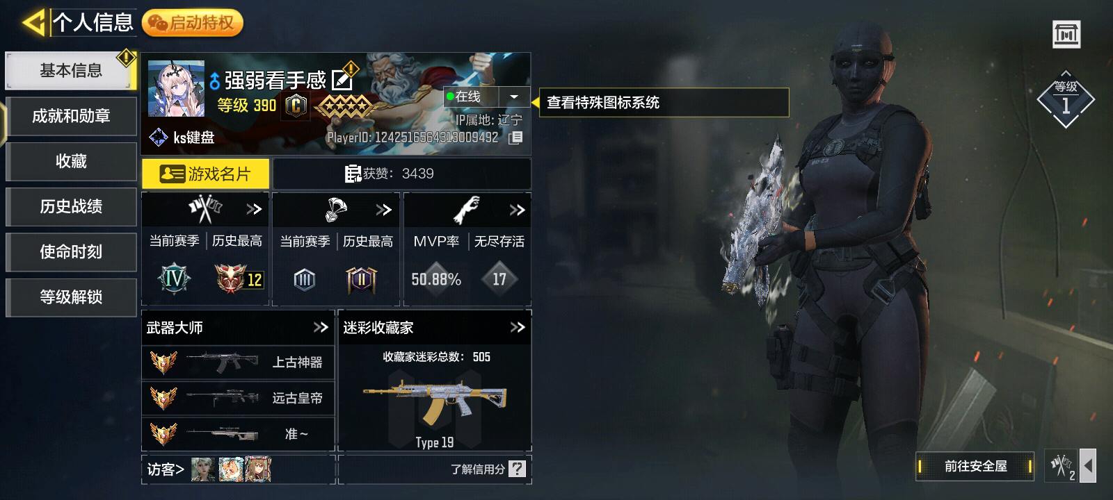 SM35631使命召唤手游账号详情图1