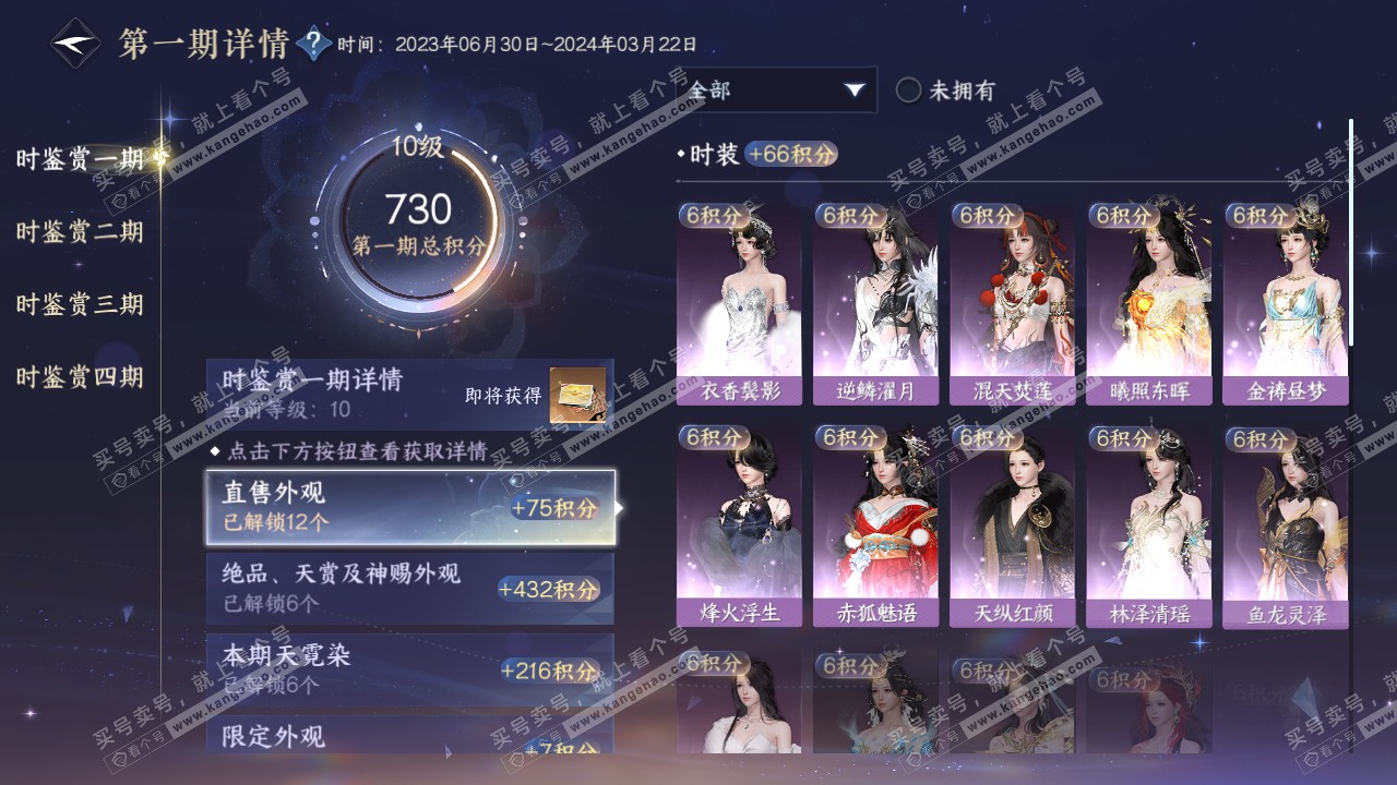 NSH319520逆水寒手游账号详情图19 NSH319520逆水寒手游账号详情图19