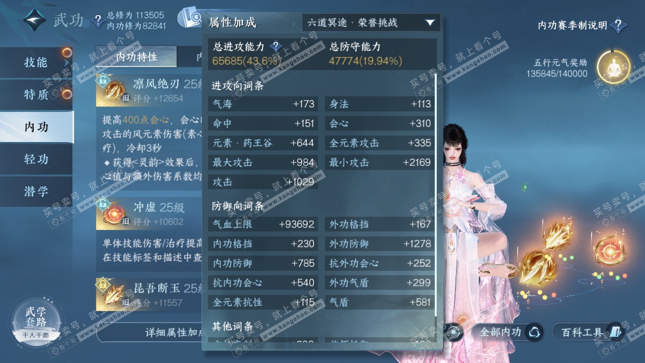 NSH319520逆水寒手游账号详情图26 NSH319520逆水寒手游账号详情图26
