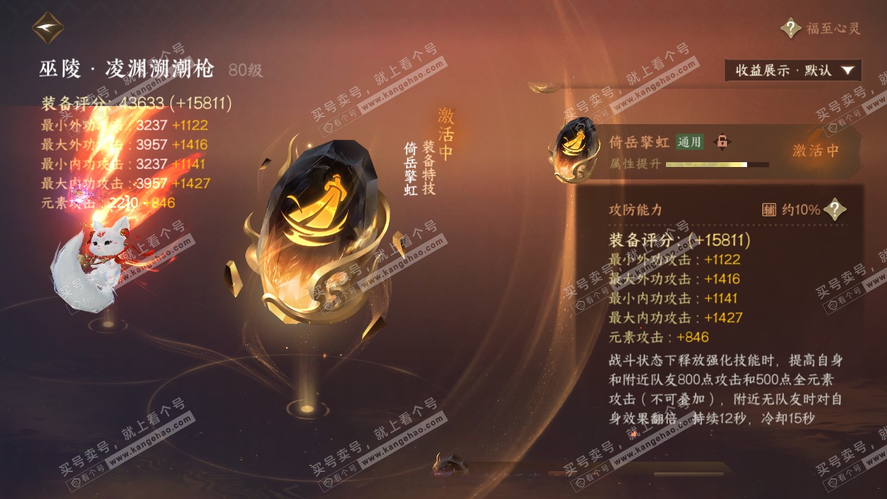 NSH319520逆水寒手游账号详情图35 NSH319520逆水寒手游账号详情图35