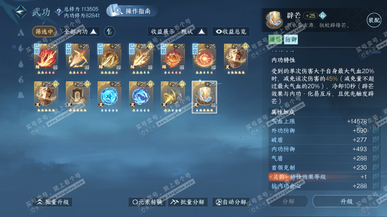 NSH319520逆水寒手游账号详情图34 NSH319520逆水寒手游账号详情图34