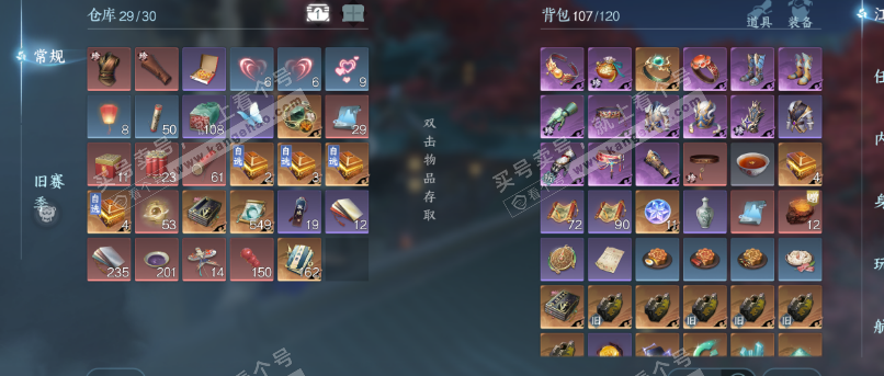 NSH319521逆水寒手游账号详情图2