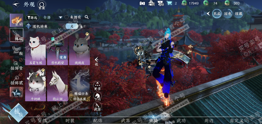 NSH319521逆水寒手游账号详情图10