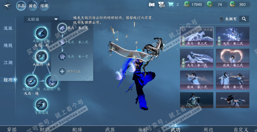 NSH319521逆水寒手游账号详情图12