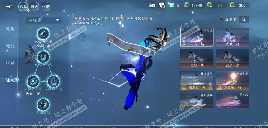 NSH319521逆水寒手游账号详情图11